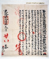 藏品(乾隆伍拾陸年曉諭)的圖片